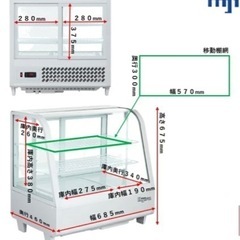 冷蔵ショーケース30000円