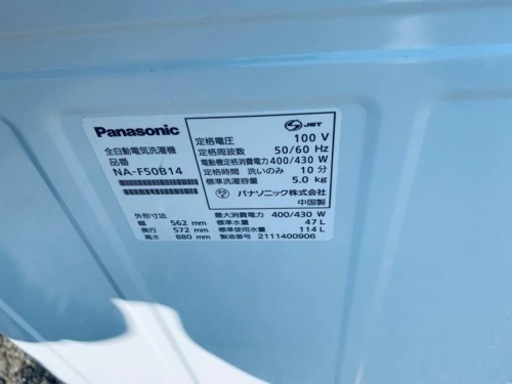 ⭐️Panasonic電気洗濯機⭐️ ⭐️NA-F50B14⭐️