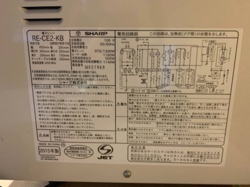 ⭐️SHARP電子レンジ⭐️ ⭐️RE-CE2-KB⭐️