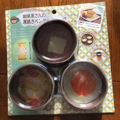 厚焼きパンケーキリング　1つの値段