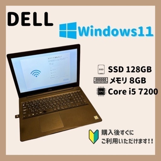 【DELL】ノートPC i5 7200 メモリ8GB SSD128GB 新品SSD✨大画面✨