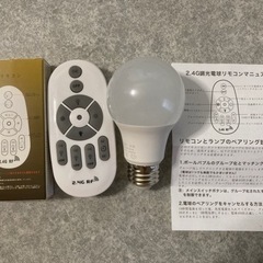 リモコン付LED電球　調光調色機能付