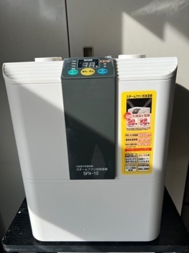 ナカトミ　加湿器　大加湿　スチームファン式　SFH-12