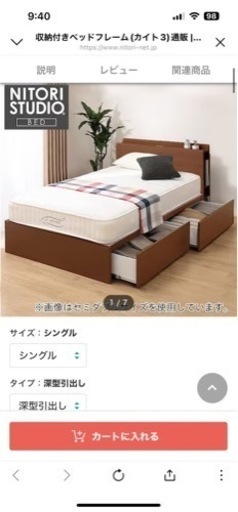 ※再値下げ※【ニトリ】シングルベッド＊収納・２口コンセント付き