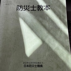 ●徳大で防災士資格取得された方