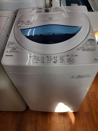 リサイクルショップどりーむ鹿大前店　No8429　洗濯機　東芝　２０１７年製　５㎏