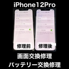 【福岡市　早良区　iPhone修理】iPhone修理　福岡市西区姪浜からお越しのU様(R.1395)　【アイケアラボ西新】 - 福岡市