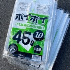 ゴミ袋45l 10枚入り×10セット　半透明