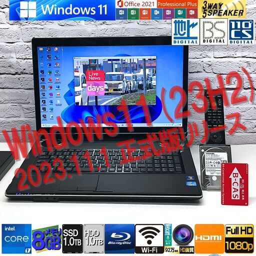 ★美品★超最新Win11 23H2★3波TV対応【富士通 NH77/ED】17.3型◆最強i7 / SSD1TB(新) / HDD1TB / メモリ8GB◆MS Office2021（管理：02091024）
