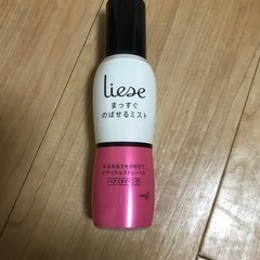 ヘアスタイリング剤【Liese】未使用品