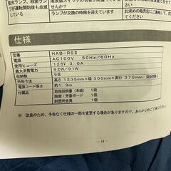 スリッパボックス HAB-RSⅡ除菌 殺菌 消臭 靴箱 紫外線UV-C オフィス用