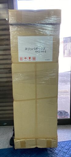 スリッパボックス HAB-RSⅡ除菌 殺菌 消臭 靴箱 紫外線UV-C オフィス用 自動除菌器 病院 231108-402