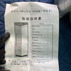 スリッパボックス HAB-RSⅡ除菌 殺菌 消臭 靴箱 紫外線UV-C オフィス用