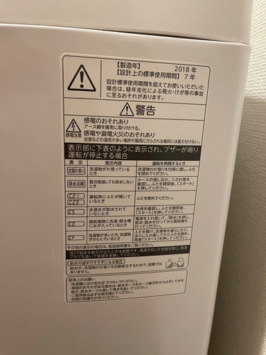 TOSHIBA 洗濯機 8kg (AW8D7)※2月末〜3月頭お渡し