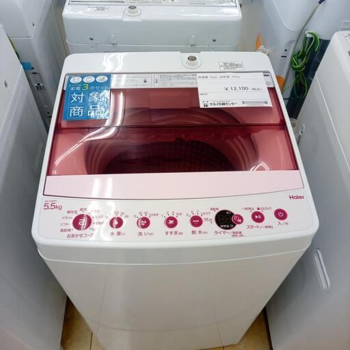 ★ジモティ割あり★ Haier 洗濯機 5.5ｋｇ 20年製 動作確認／クリーニング済み OJ3468