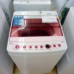 ★ジモティ割あり★ Haier 洗濯機 5.5ｋｇ 20年製 動...