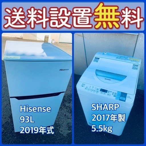 売り切れゴメン❗️⭐️送料設置無料❗️早い者勝ち⭐️冷蔵庫/洗濯機の大特価2点セット6