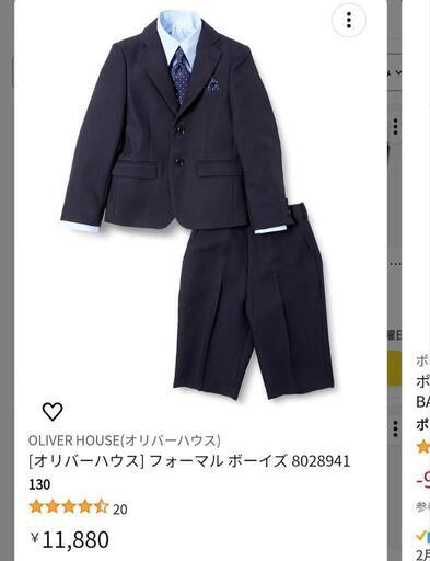 9,000円予定 入学式、卒園式、お受験、冠婚葬祭等 130フォーマルスーツ、鞄