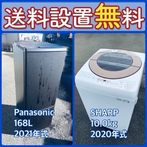 今だけのチャンス‼️驚愕の価格で冷蔵庫\u0026洗濯機セット販売中⭐️送料・設置無料⭐️10
