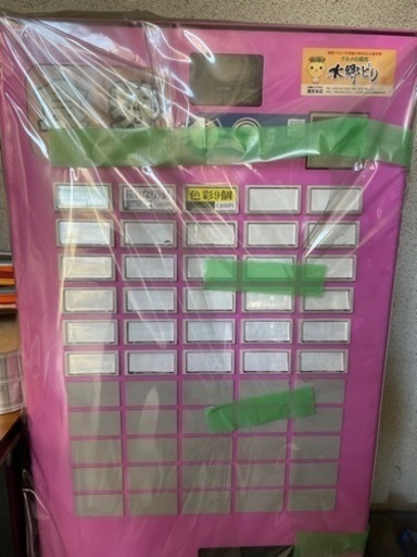 券売機