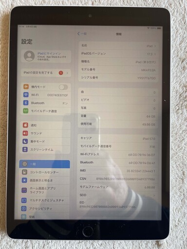 iPad 第9世代 10.2インチA2602 Wi-Fi-cell silver 64GB バッテリー 