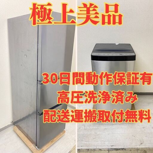 【極上BIG】冷蔵庫Haier 286L 2022年製 JR-CV29A 保護フィルム付 洗濯機Haier 5.5kg 2023年製 JW-XP2C55F MV58784 MX52312