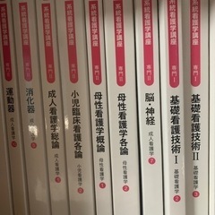 看護 教科書の中古が安い！激安で譲ります・無料であげます｜ジモティー