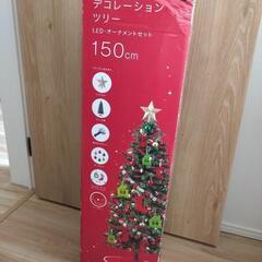 値下げ!ニトリ　クリスマスツリー150