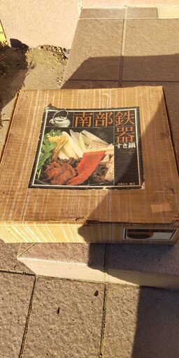 南部鉄器　すき鍋つる付き
