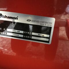 【エコツール半田店】スギヤス フォーク式ハンドパレットトラック 標準タイプ BM08-46M【愛知県/名古屋市/知立市/半田市/岡崎市/工具】 【IT9GKDVXW7F8】★ 出張買取 も好評受付中！