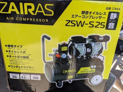 ♥新品♥エアーコンプレッサー