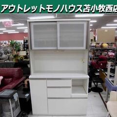 レンジボード 大型 幅120×奥行50×高さ201㎝ コンセント付き 
