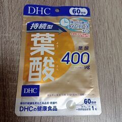 DHC 葉酸　持続型　60日分