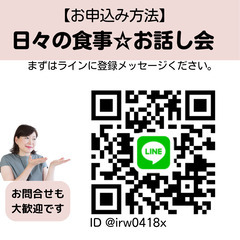 １０年後も健康に『美しく年齢を重ねるための』日々の食事☆お話し会 - 佐野市