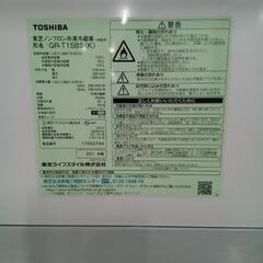 東芝　冷蔵庫　ダークブラウン　2021年式　153L