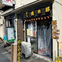 【レア求人募集】小さな飲食店を譲渡致します★初期費用のみでスタート可能♪ − 東京都