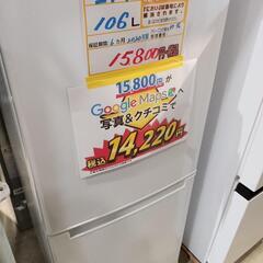 配送可【ニトリ】106L冷蔵庫★2020年製　クリーニング済/6...