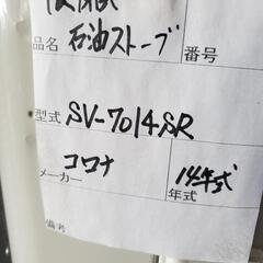 「060207」石油ストーブ