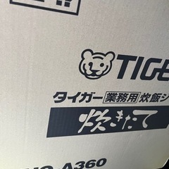 	【新品】タイガー魔法瓶(TIGER) 炊飯器 2升 業務用 JNO-A360...