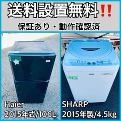 送料設置無料❗️業界最安値✨家電2点セット 洗濯機・冷蔵庫303
