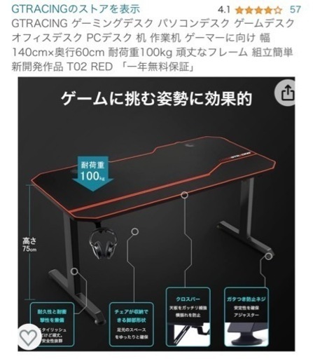 ゲーミングテーブル