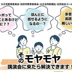 【本日と明日開催】英語だけでなく多言語⁉︎ヒッポファミリークラブ講演会