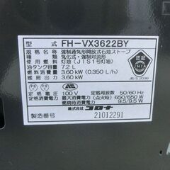 ファンヒーター 2022年製 コロナ FH-VX3622BY タンク7.2L 石油ストーブ 
