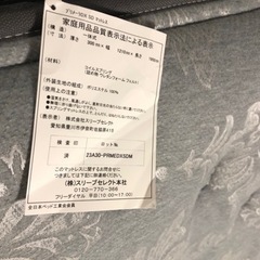 【未使用】シーリー　プリメーラDX セミダブル