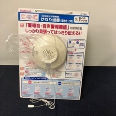 【住宅用火災報知器】National SH28455