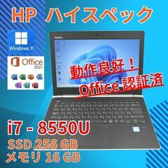 office認証済み 美品★ HP 13 i7-8 16GB S...