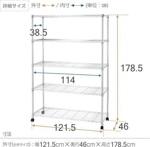 使用半年　大量メタルラック　●120×45×高さ180棚板4枚  在庫11組→在庫4組あり　一組6500円　注意タイヤは付いて無いために固定となります。
