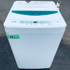 2022年製！限界価格挑戦！！新生活家電♬♬洗濯機/冷蔵庫♬308