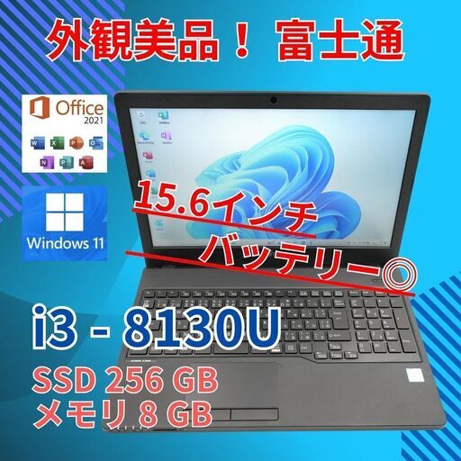 極美品☆ 15 TOSHIBA i3-3120M SSD 256GB 8GB音が出るかチェック