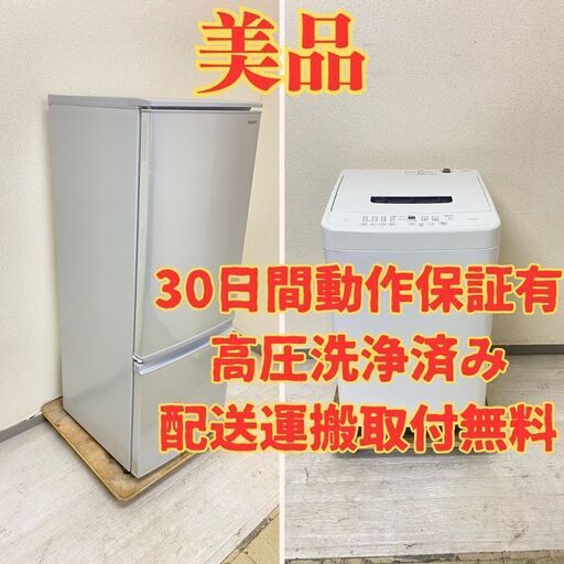 【美品】冷蔵庫SHARP 167L 2019年製 SJ-D17E-S 洗濯機IRISOHYAMA 4.5kg 2022年製 IAW-T451 JQ13331 JE17087